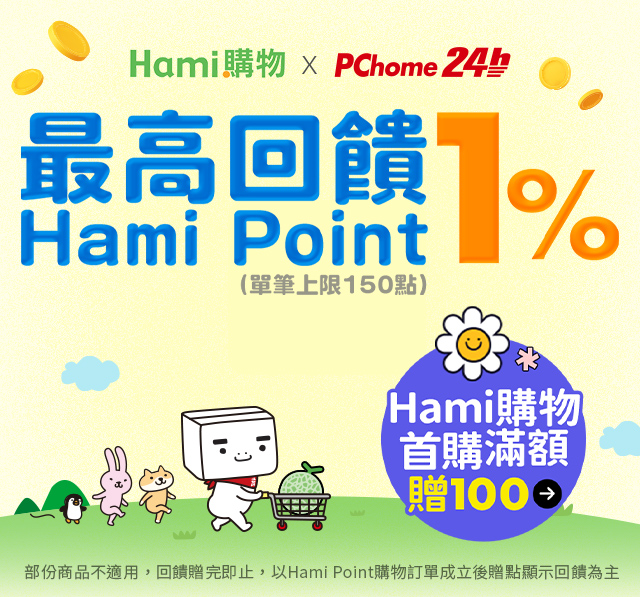 限時回饋1%