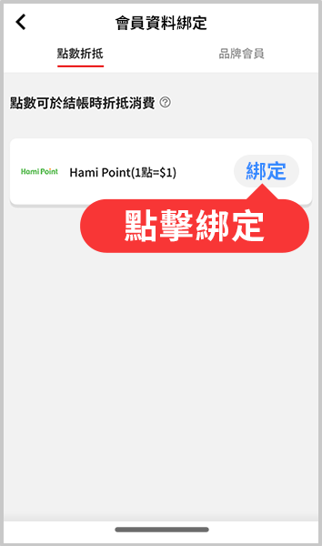 步驟二