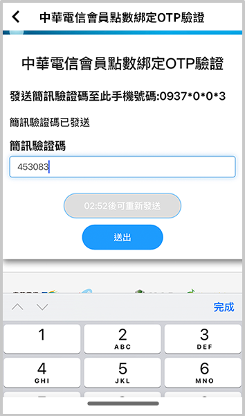 步驟四