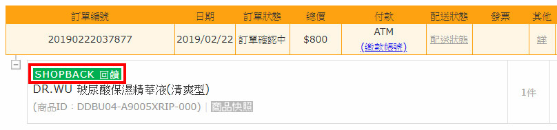 訂單顯示畫面