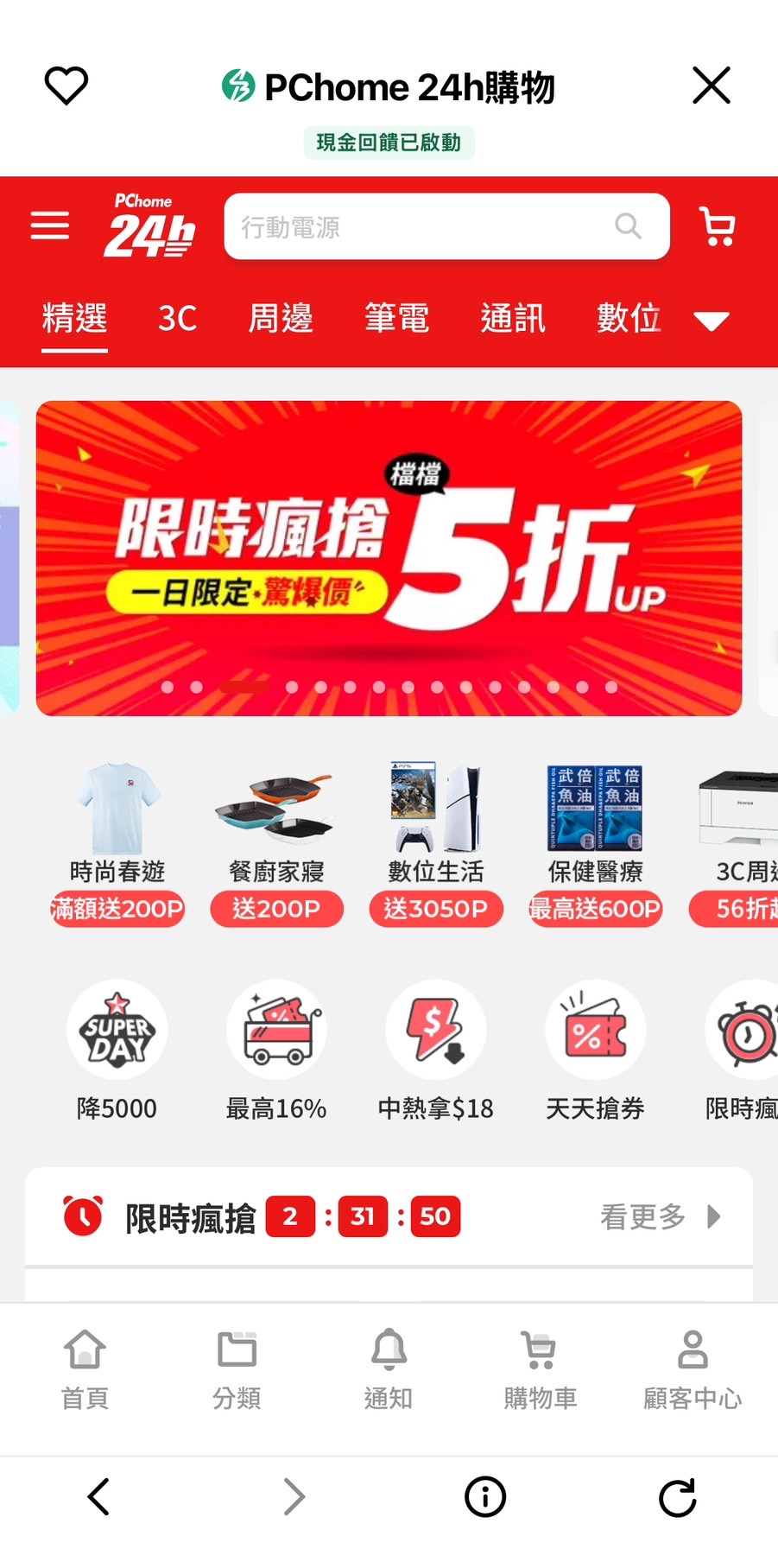 開始購物