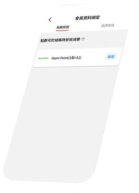 PChome 24h購物綁定中華電信步驟二操作畫面