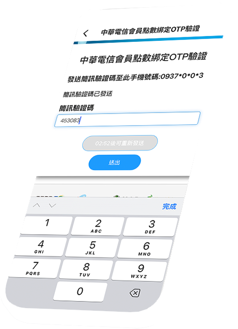 PChome 24h購物綁定中華電信步驟四操作畫面