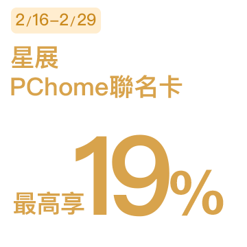 星展PChome聯名卡
