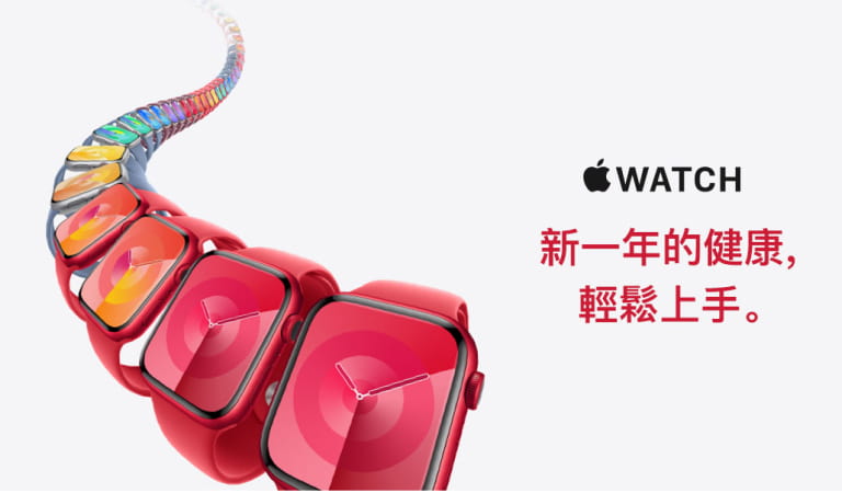 Apple Watch Series 9 狂降折扣贈送好禮