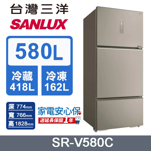 台灣三洋580L三門冰箱