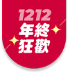 百大品牌最高回饋12%