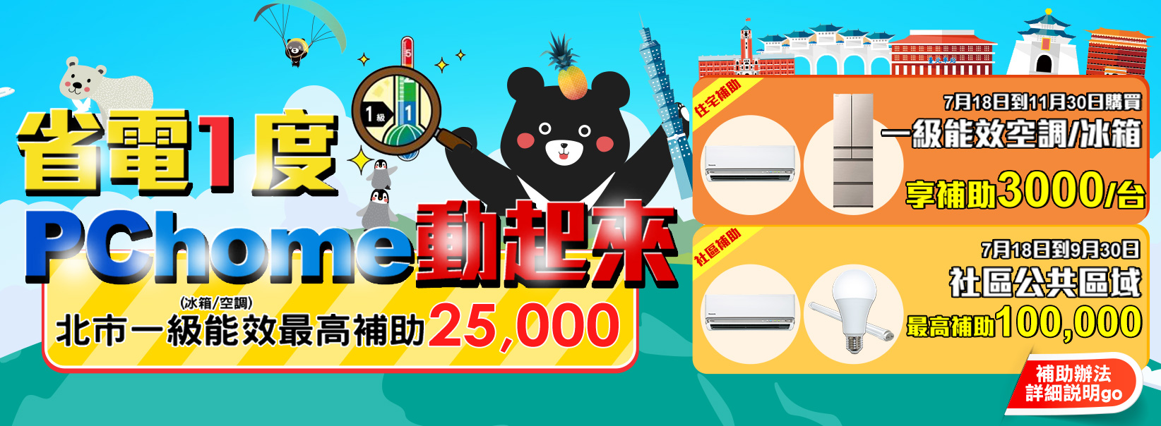 PChome 24h購物