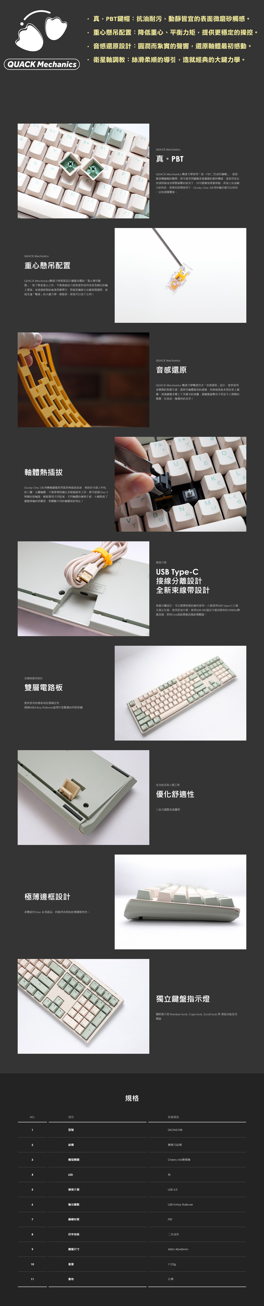 Ducky One 3 抹茶機械式鍵盤-銀軸[100%/PBT/中文] - PChome 24h購物
