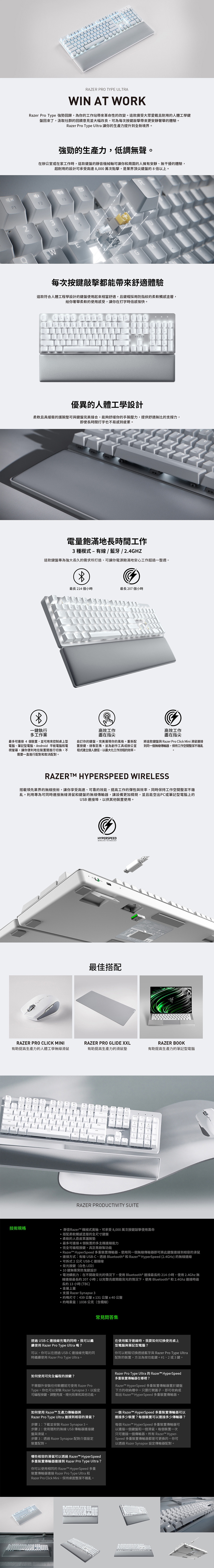 Razer Pro Type Ultra 無線藍牙雙模機械鍵盤(中文) - PChome 24h購物