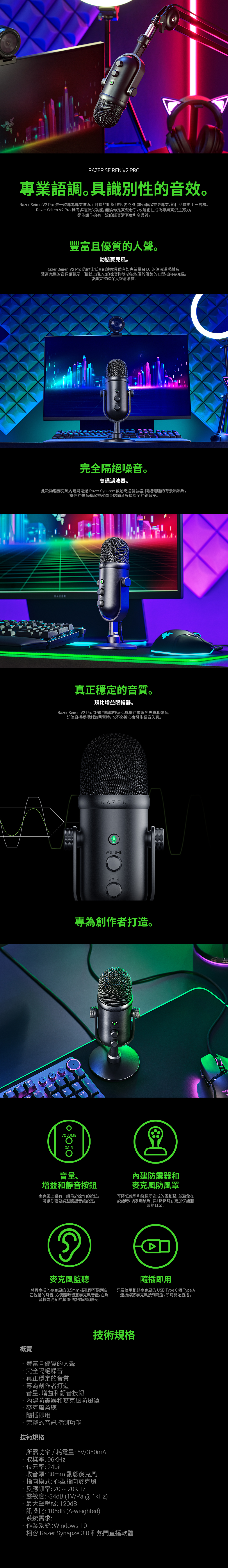 Razer Seiren V2 Pro 魔音海妖V2 Pro 麥克風- PChome 24h購物