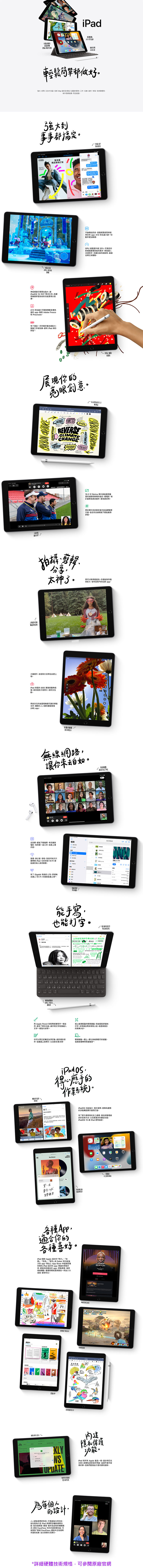PC/タブレット タブレット Apple 第九代 iPad 10.2 吋 64G WiFi 太空灰 (MK2K3TA/A)
