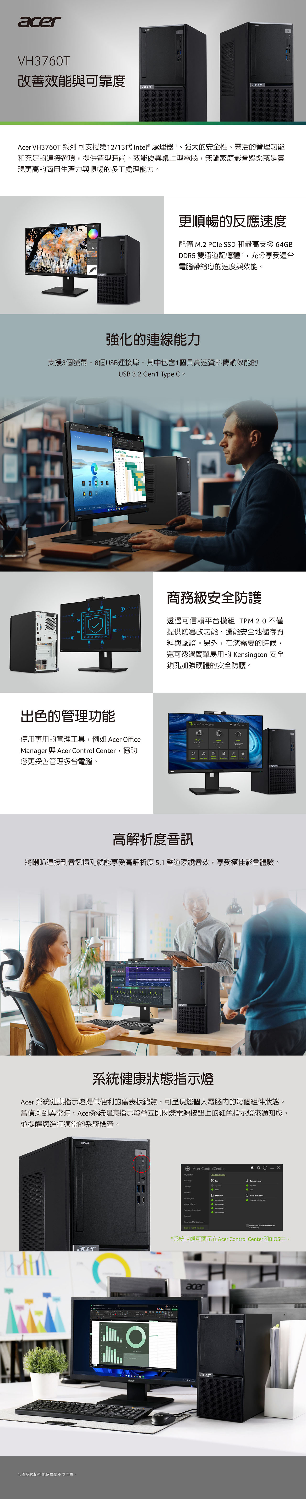 Acer宏碁 VH3760T i5 - 詳情3
