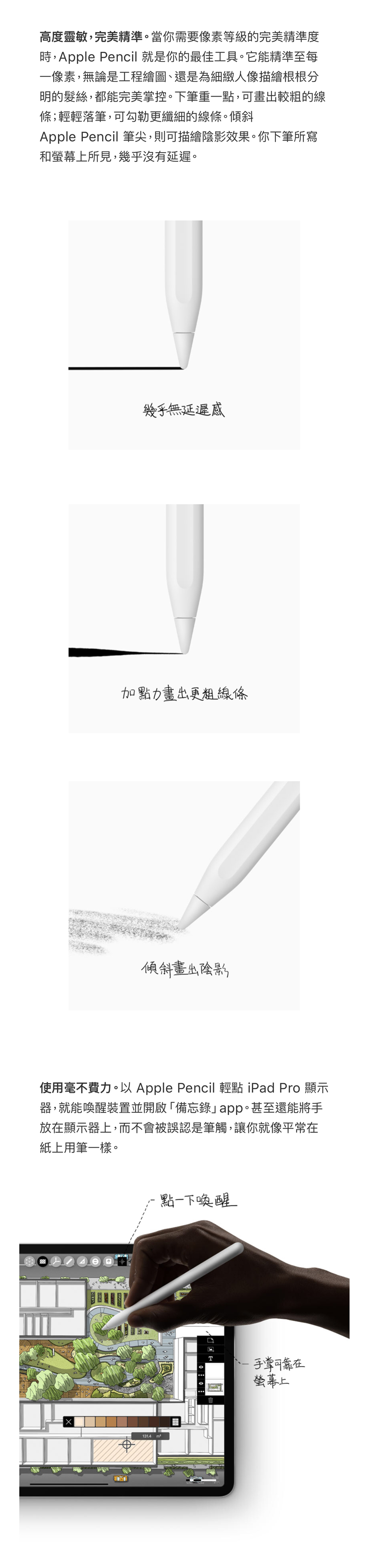 PC/タブレット PC周辺機器 Apple Pencil (2nd Generation) (MU8F2TA/A) - PChome 24h購物