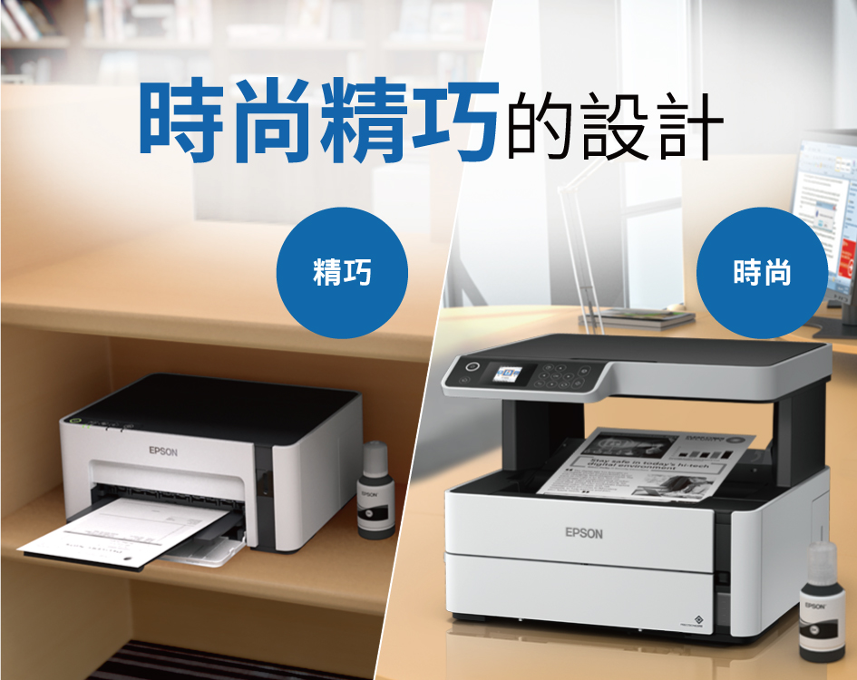 時尚精巧的設計E精巧EPSON時尚PSON