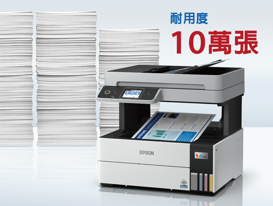 SYSTEMS  EPSON耐用度10萬張