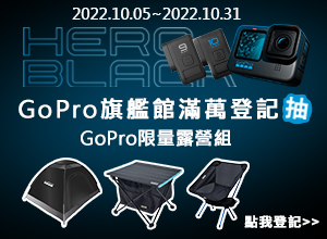 Gopro Hero10 Black全方位運動攝影機chdhx 101 Rw 公司貨 Pchome 24h購物