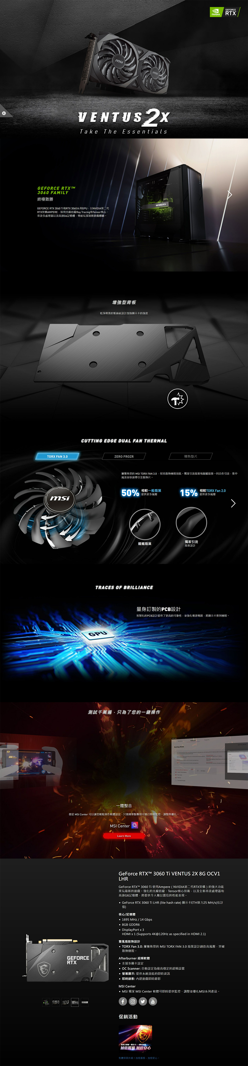 微星GeForce RTX 3060 Ti VENTUS 2X 8G V1 LHR 顯示卡- PChome 24h購物