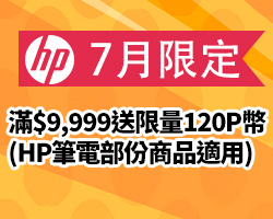 HP筆電收購