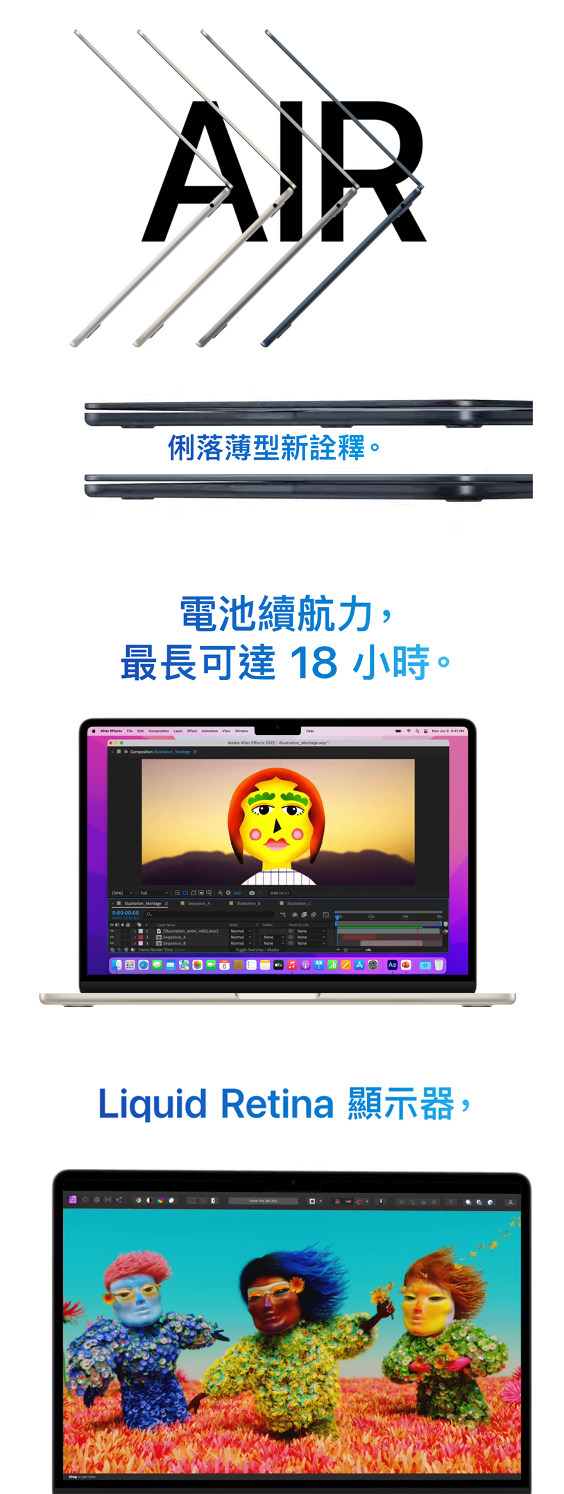 AIR俐落薄型新詮釋。電池續航力最長可達 18 小時。          Composition Adobe After Effects 2022_Montage  000Sequenceustration0000000  Sequence ASequence 6None SwitchesALiquid Retina 顯示器,Retina,