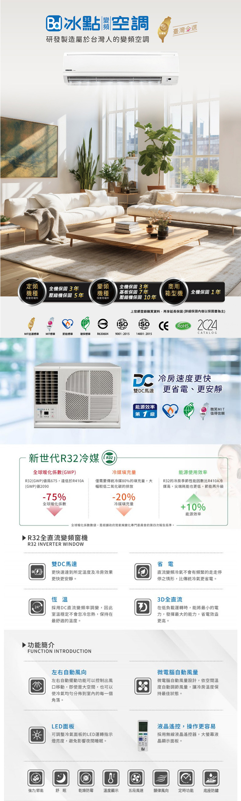 Bd冰點 FL-50CSG - 詳情3