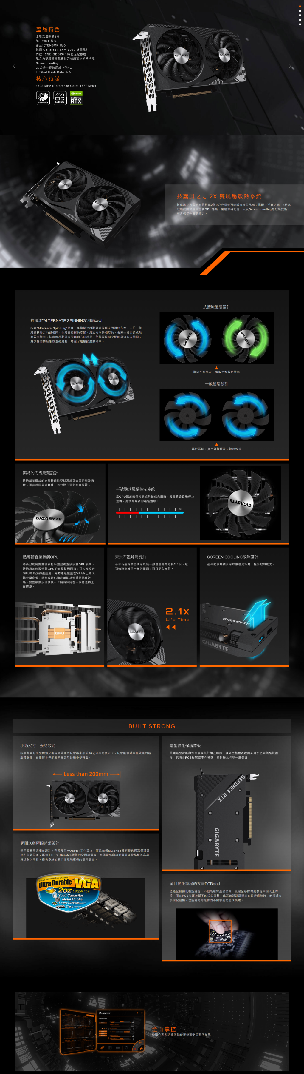 產品特色全新安培架構SM第二代RT 第三代TENSOR 核心採用 GeForce RTX 3060 晶片內建 1GB GDDR6 192位元記憶體風之力雙搭配獨特刀鋒正逆轉功能Screen cooling20公分卡長適用於小型PLimited Hash Rate核心時脈1792 MHz Reference Card 1777 MHz)TED GEFORCEEDITI RTX抗