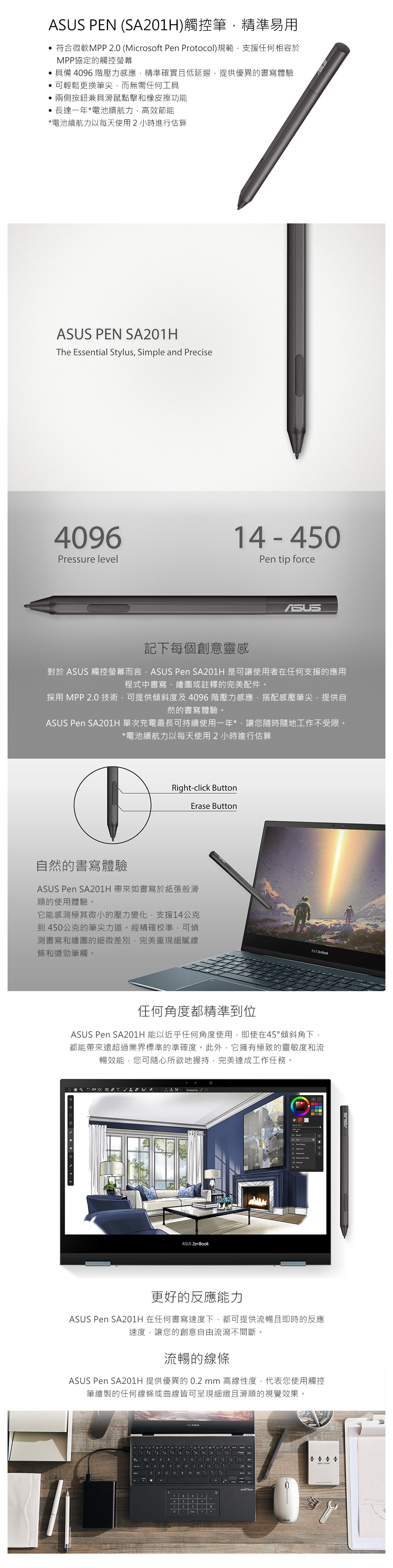 ASUS PEN 2 SA201H ACTIVE STYLUS 專業觸控筆 PChome 24h購物