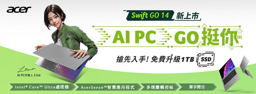 acer  14 新上市,  GO 挺你搶先入手!免費升級1TB Al  LisaIntel® Core™ Ultra處理器AcerSenseT™智慧應用程式多媒體觸控板單手開合