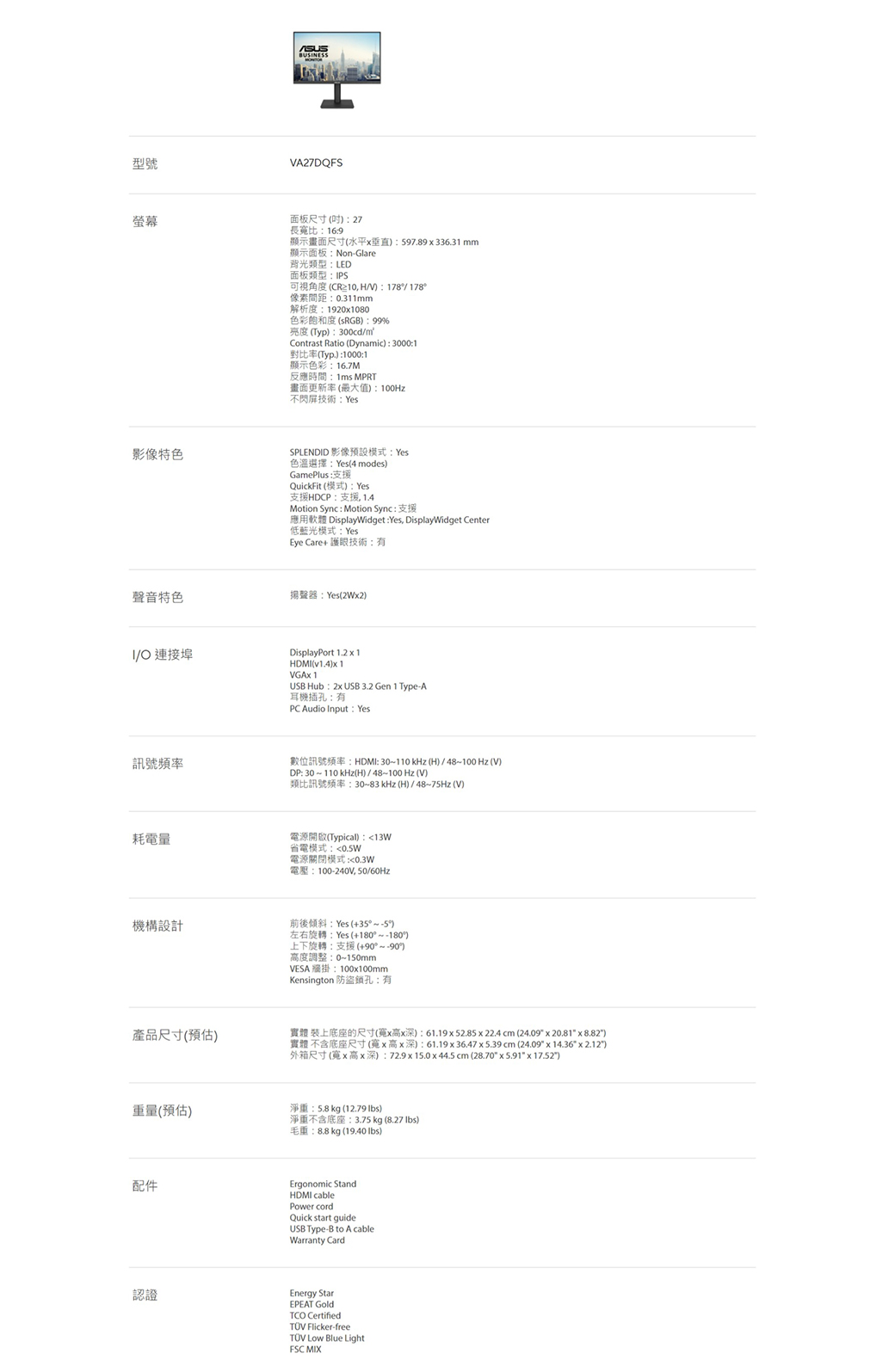 ASUS華碩 VA27DQFS - 詳情2