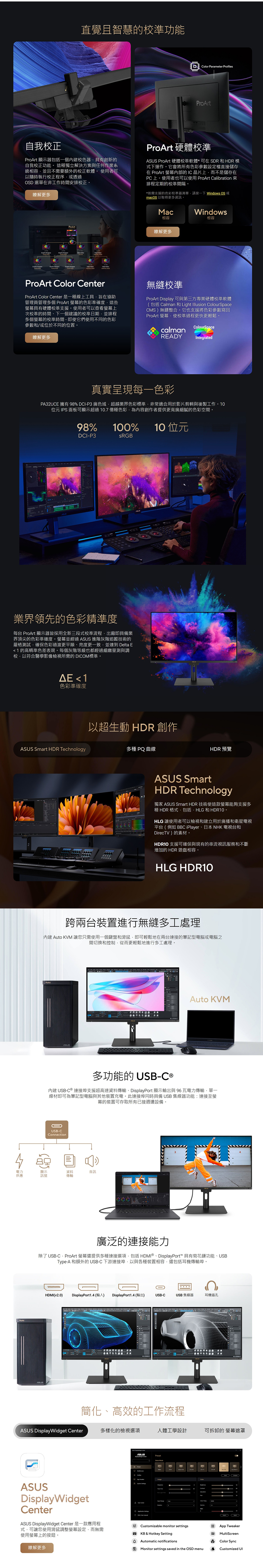 ASUS華碩 PA32UCE - 詳情2