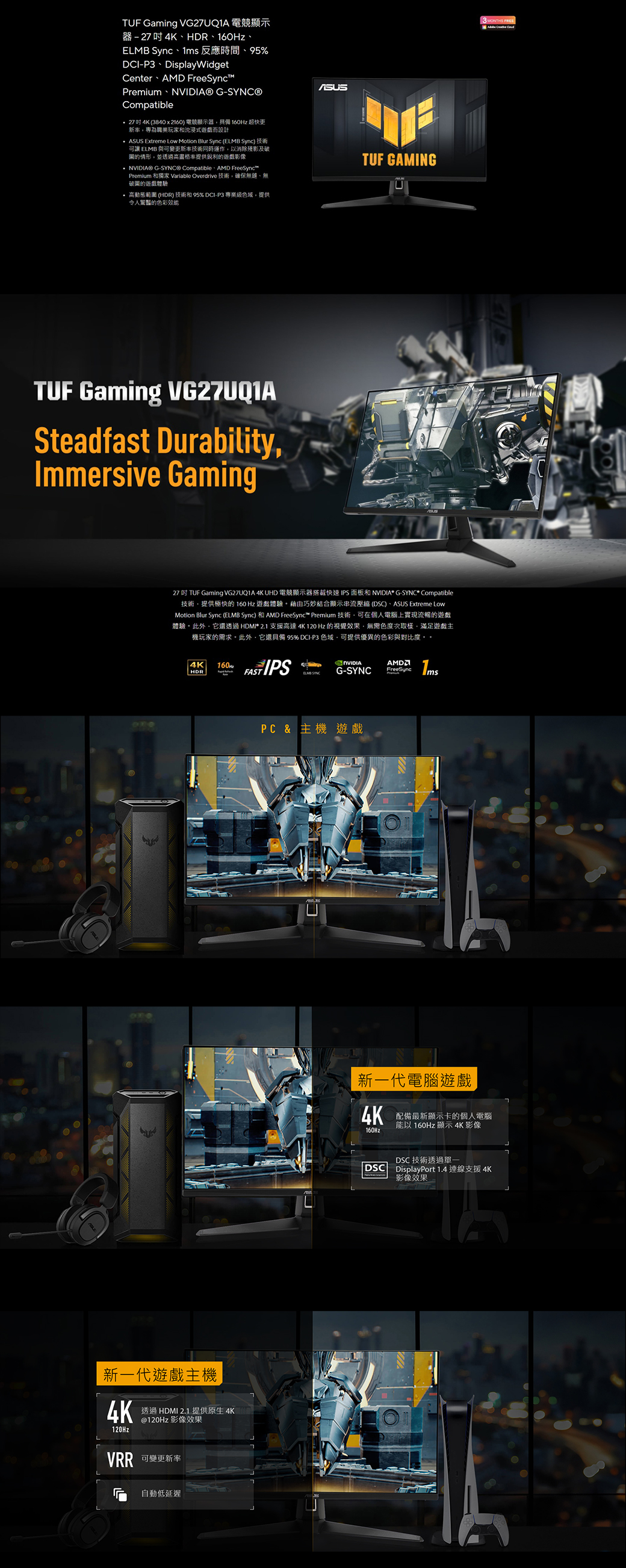 ASUS華碩 VG27UQ1A - 詳情1