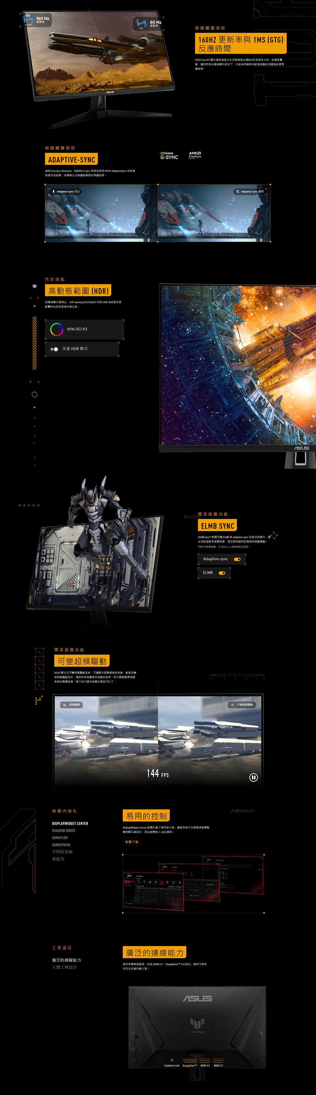 ASUS華碩 VG27UQ1A - 詳情2
