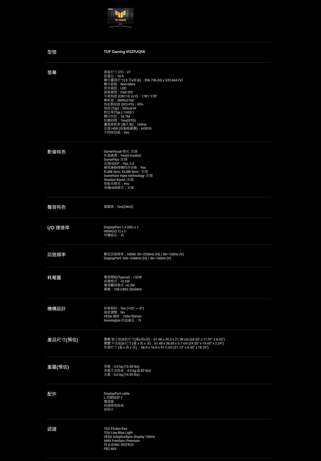 ASUS華碩 VG27UQ1A - 詳情3
