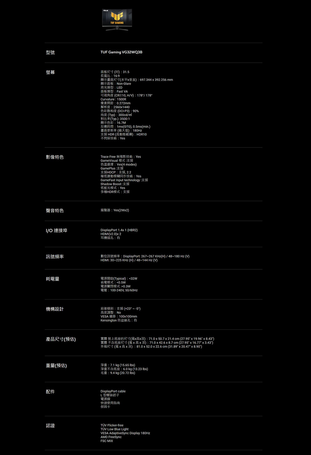 ASUS華碩 VG32WQ3B - 詳情2