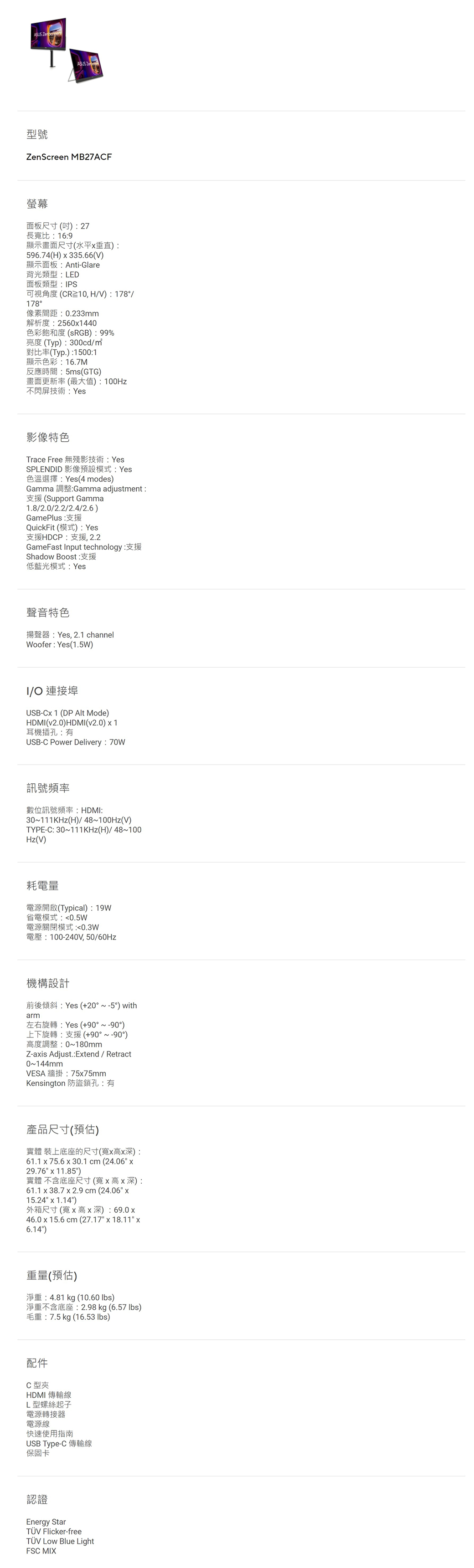 ASUS華碩 MB27ACF - 詳情2