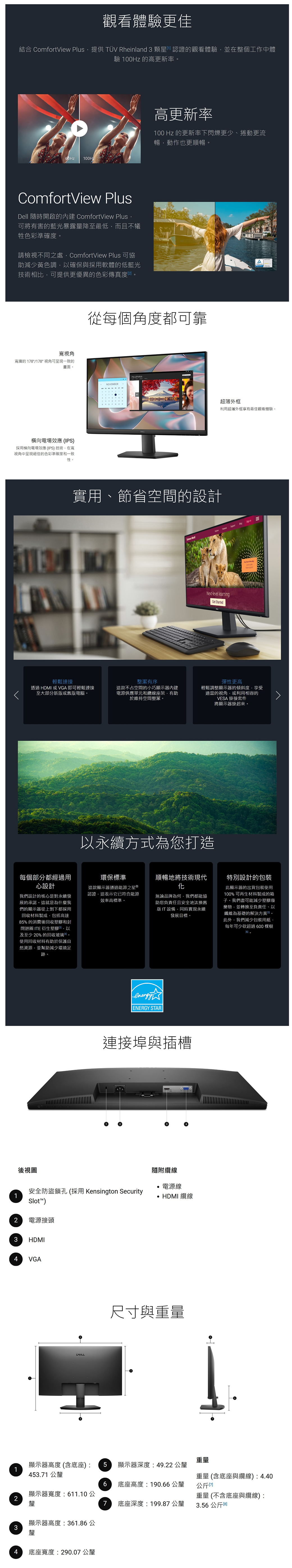 DELL戴爾 SE2725HM - 詳情1