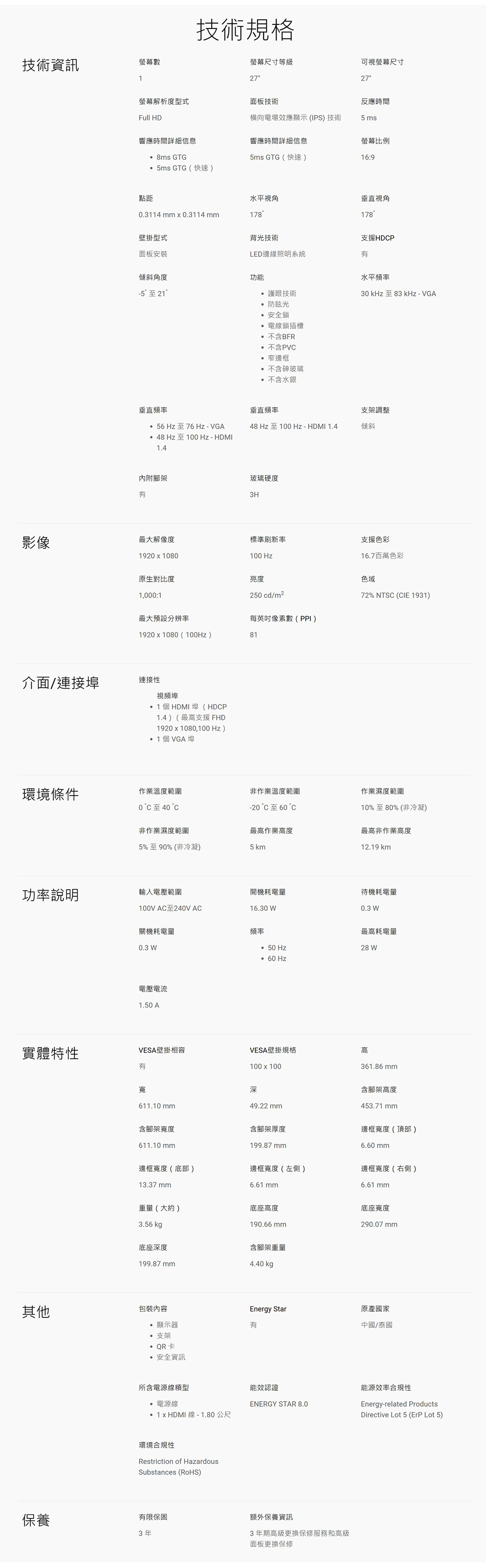 DELL戴爾 SE2725HM - 詳情2