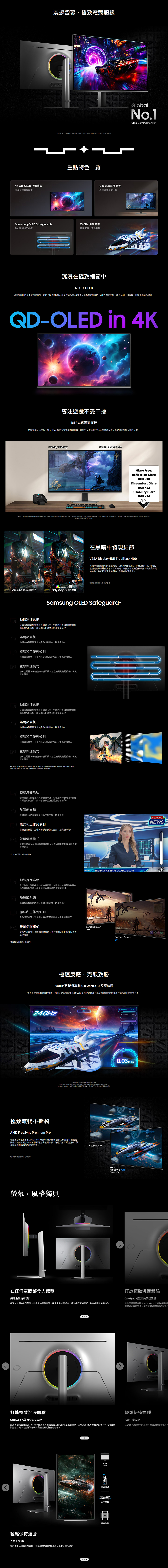 SAMSUNG三星 S27FG812SC - 詳情1