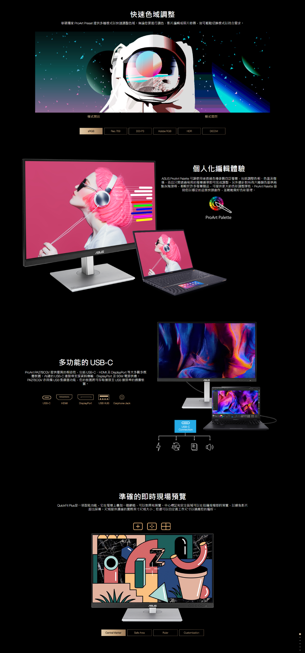 ASUS華碩 PA278CGV - 詳情2