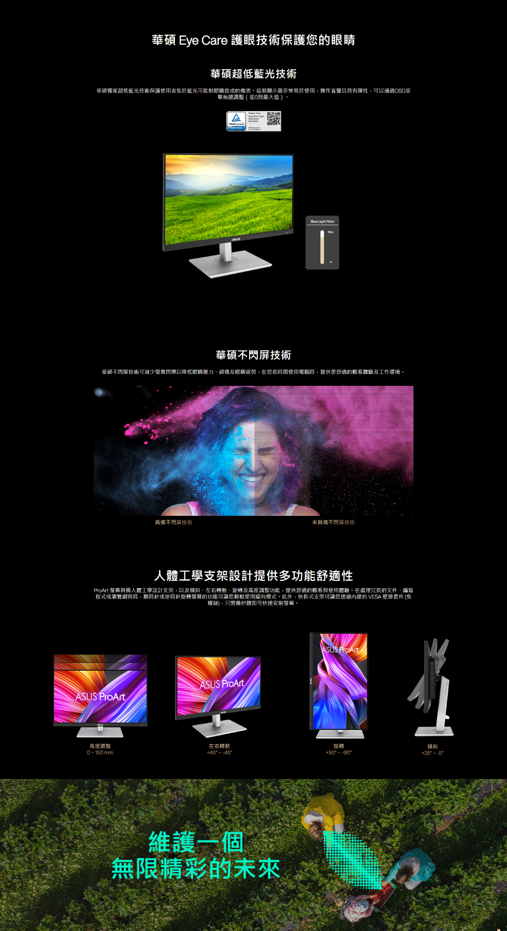 ASUS華碩 PA278CGV - 詳情3