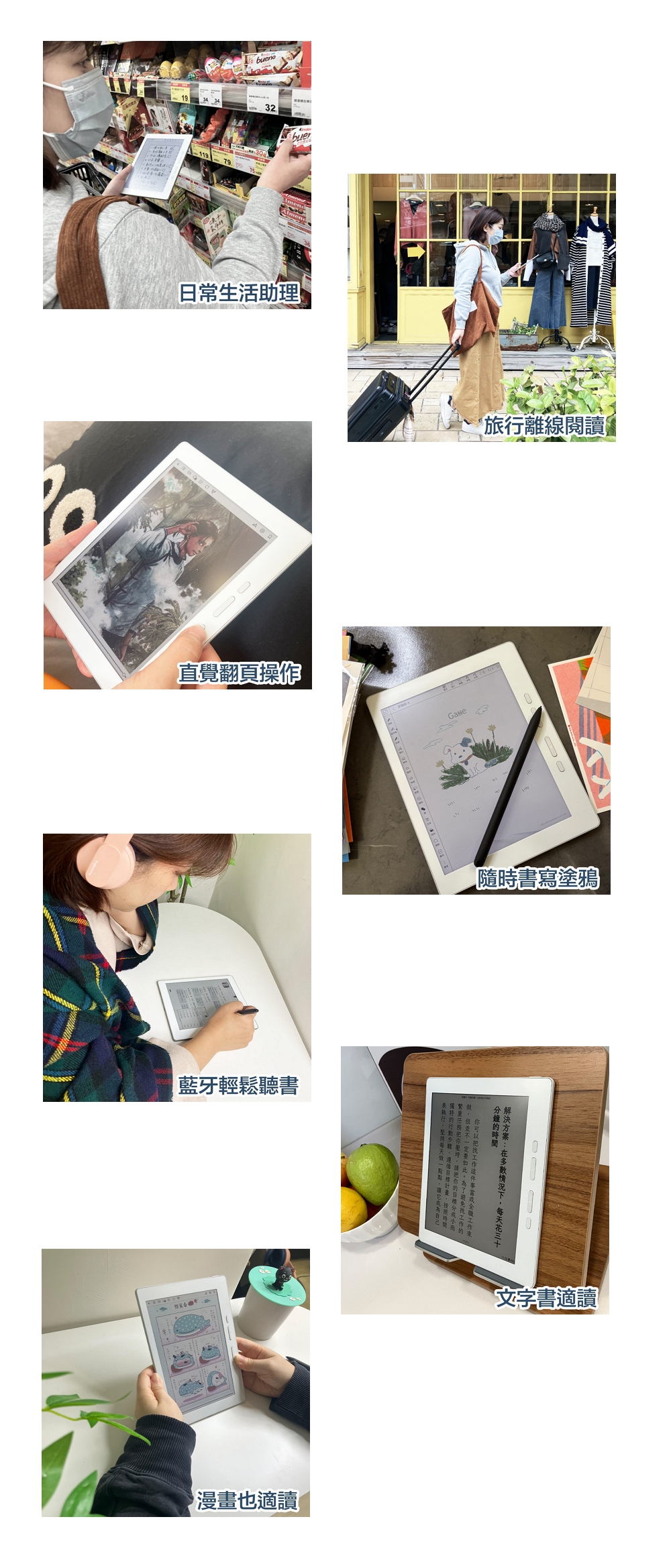bueno日常生活助理直覺翻頁操作|藍牙輕鬆聽書旅行離線閱讀▶漫畫也適讀隨時書寫塗鴉「文字書適讀