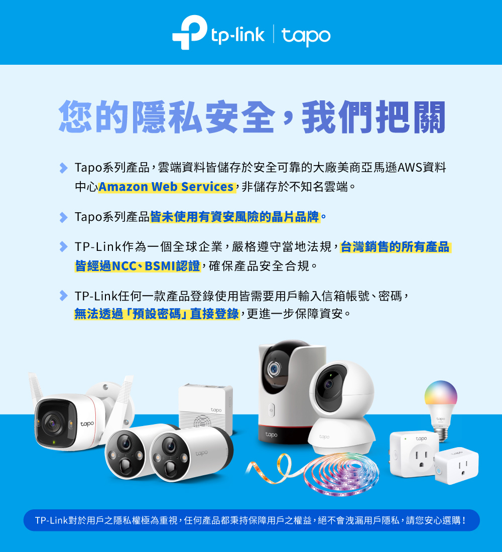 TP-Link安防 C110 - 詳情1