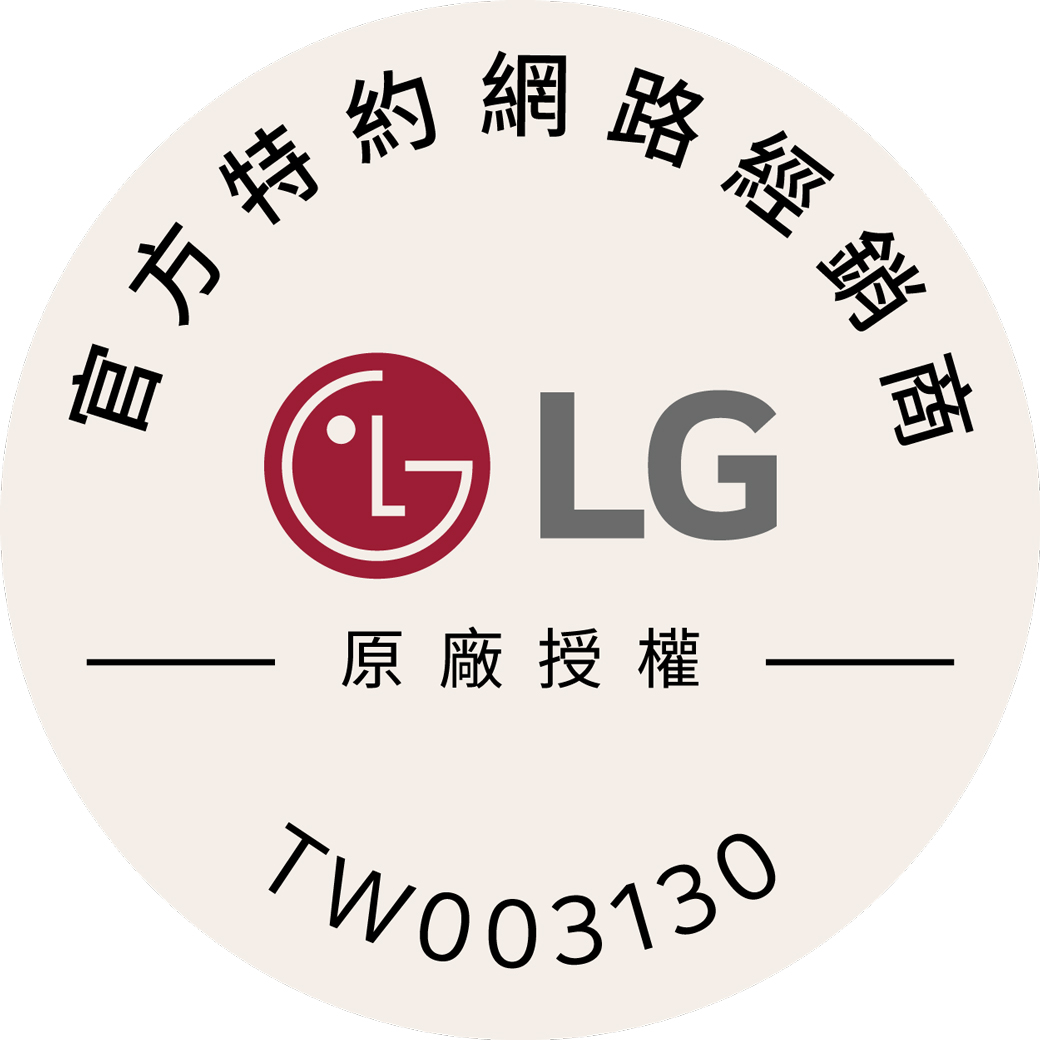 方特約網路經銷, LG原廠授權TW003130