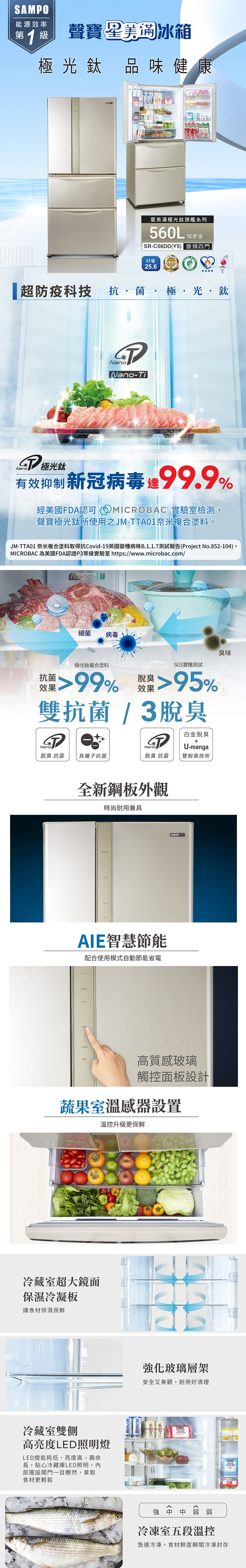 SAMPO聲寶 SR-C56DD - 詳情6