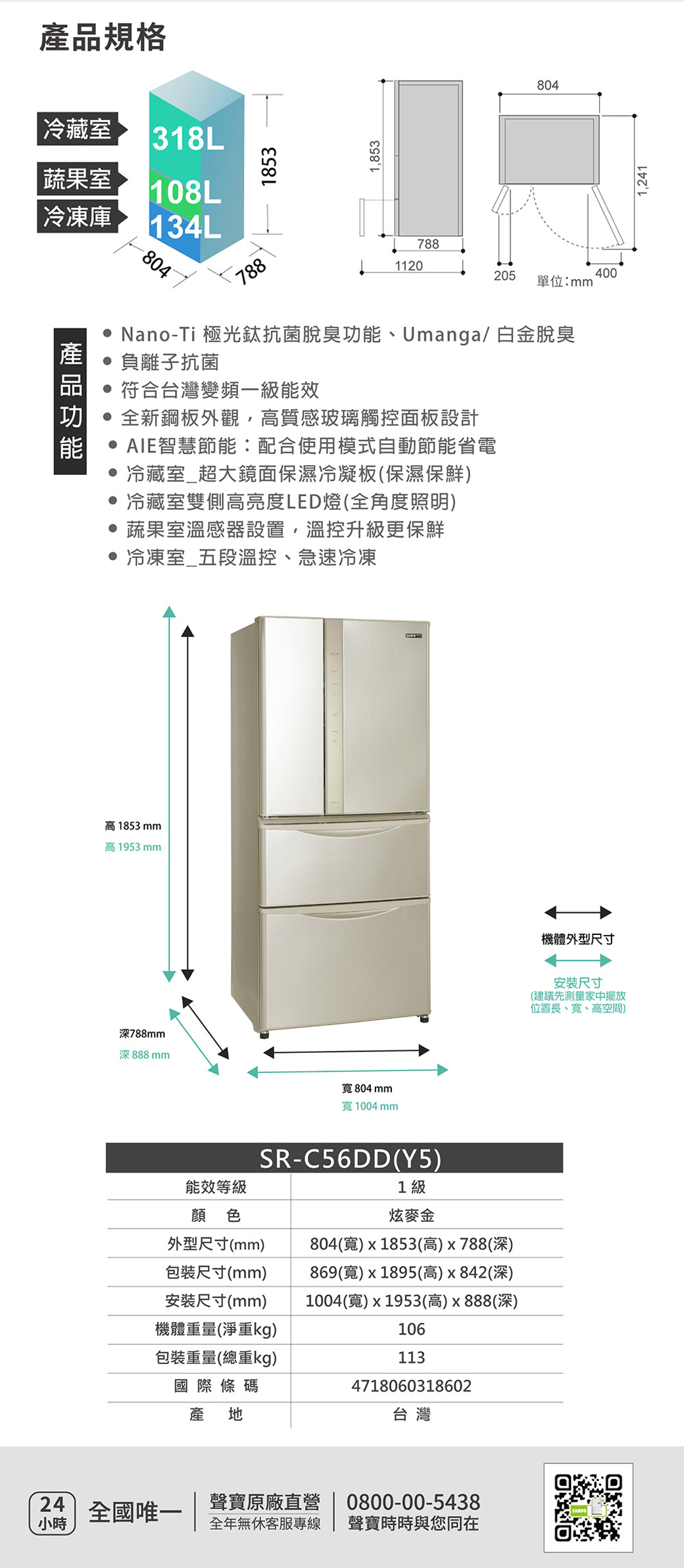 SAMPO聲寶 SR-C56DD - 詳情7