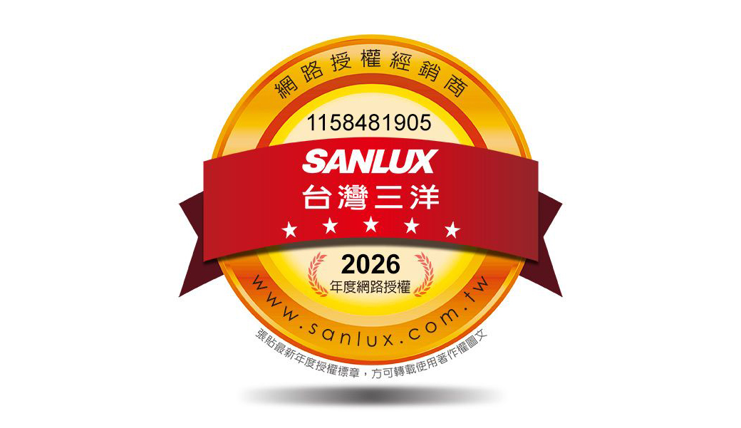 「網路授權經銷商www1158481905SANLUX台灣三洋2026年度網路授權com.tw張貼最新年度授權標章,方可轉載使用著作權圖文