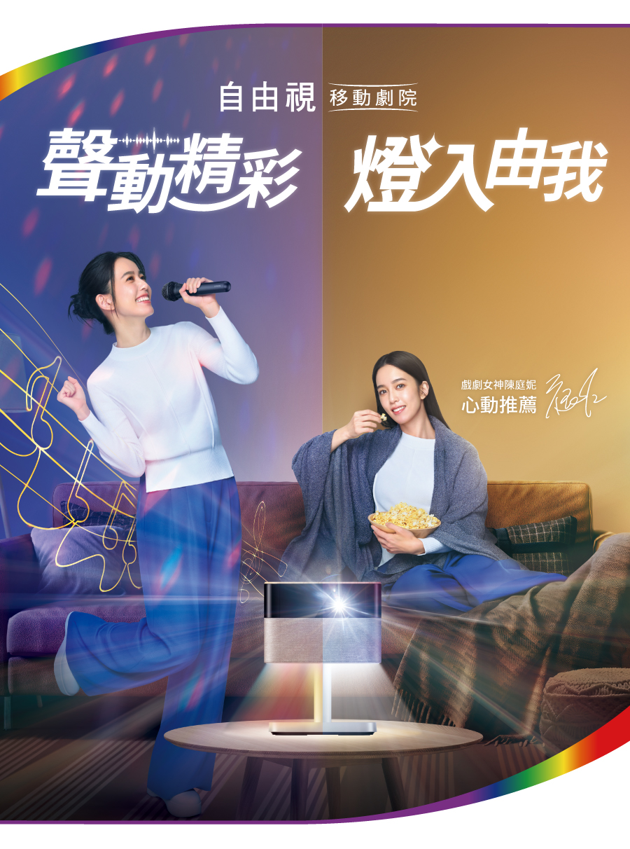 自 移動劇院聲動精彩 燈入由我戲劇女神陳庭妮心動推薦