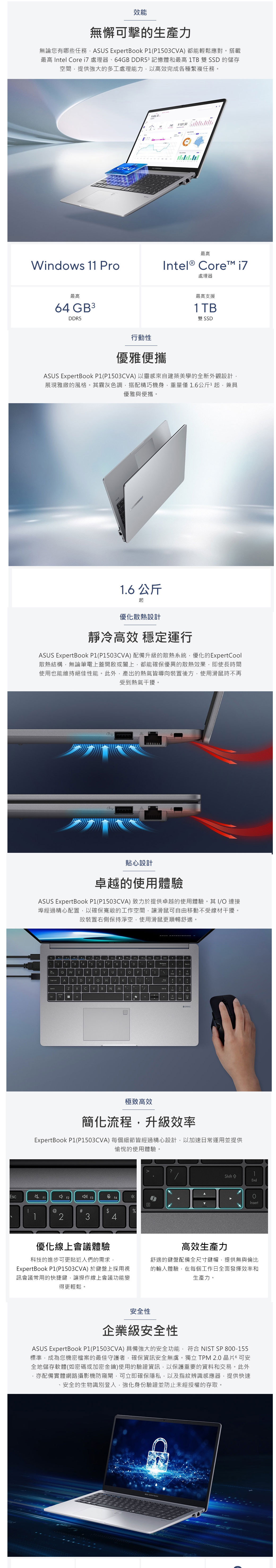 ASUS華碩 P1503CVA - 詳情2