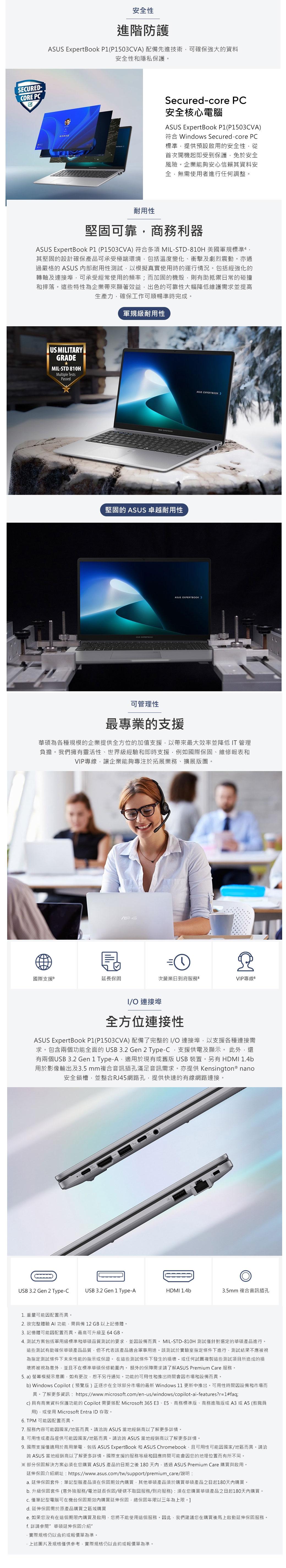 ASUS華碩 P1503CVA - 詳情3