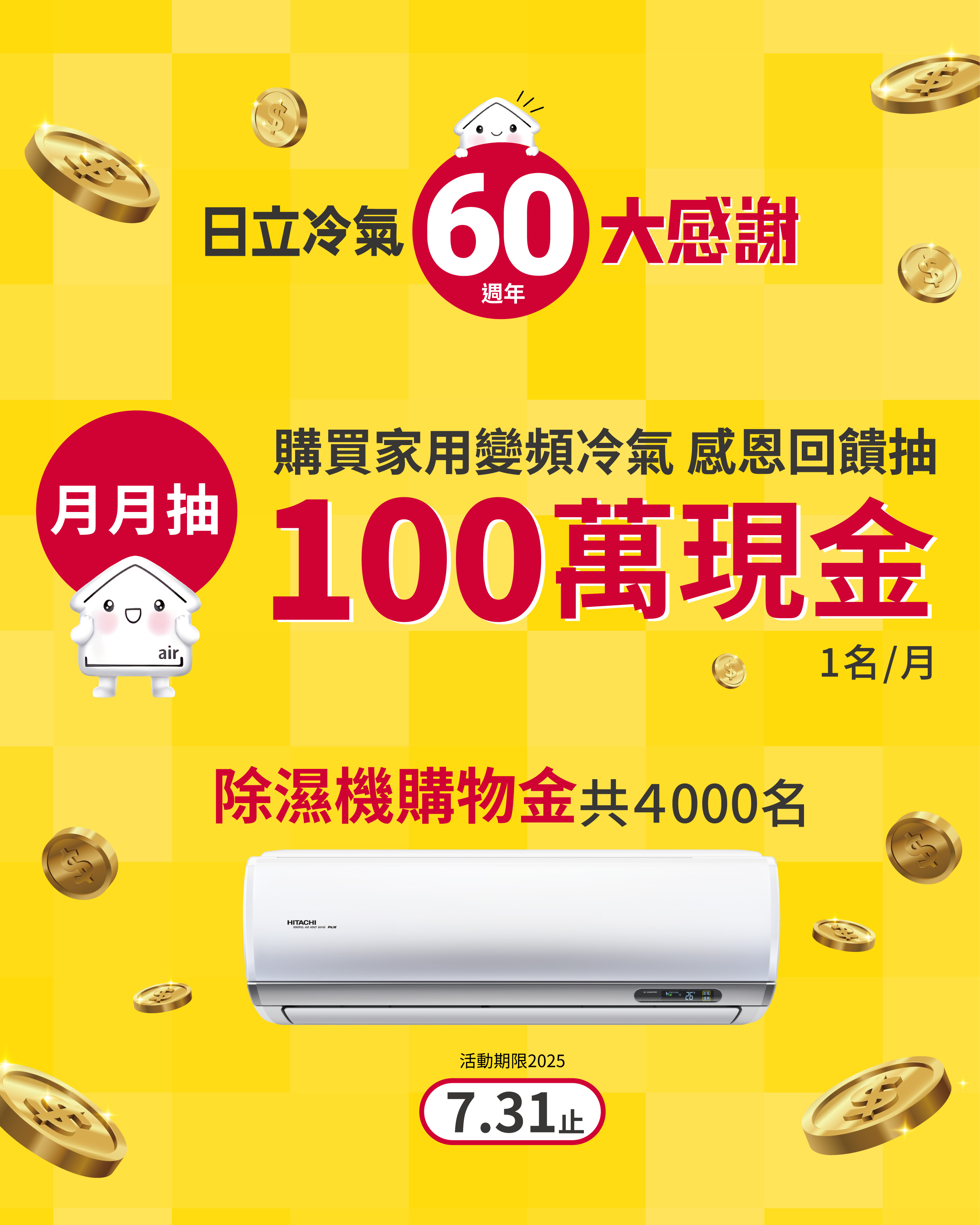 HITACHI日立 RA-60QV - 詳情5